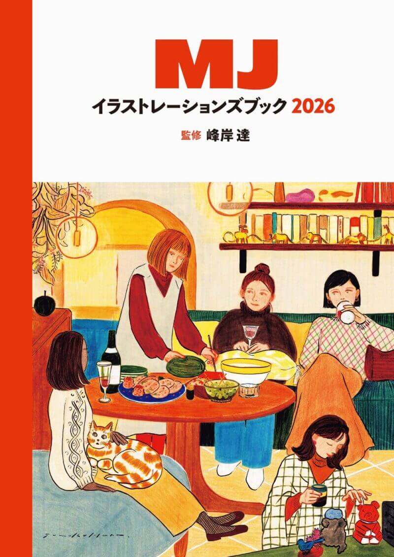 MJイラストレーションズブック2026