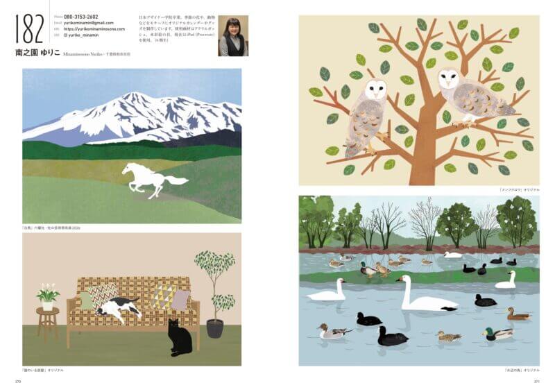 MJイラストレーションズブック2026